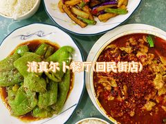 -清真尔卜餐厅(回民街店)