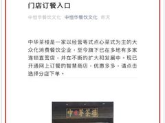 -中恒华茶楼(风华店)