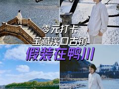 -溪口-滕头旅游景区