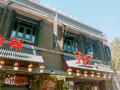 -手选潮汕鲜活牛肉火锅(二七广场店)