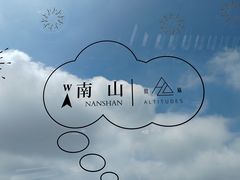 -傲廬·云端餐厅·深圳柏悦酒店