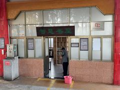 -金砂公园