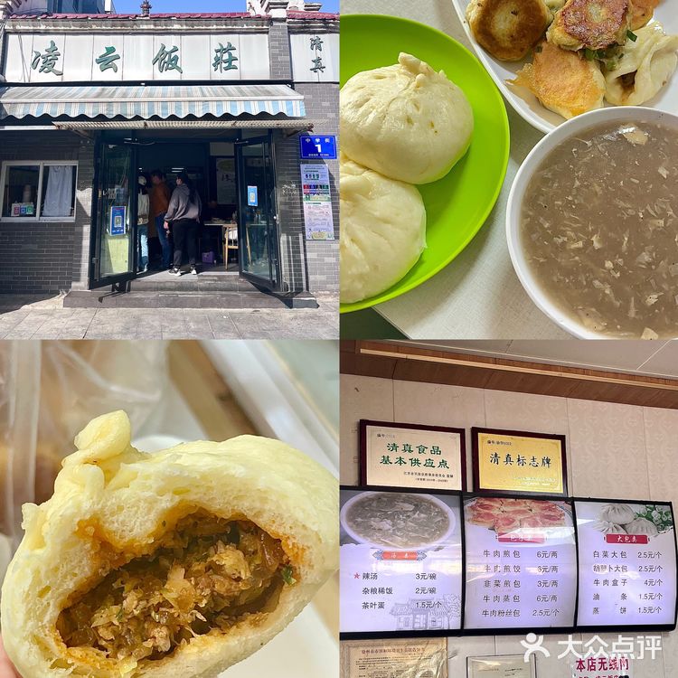 来徐州必吃的7家地道早餐店🔥土著都爱吃！！