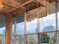 -SAANCI山池咖啡(海上世界文化艺术中心店)