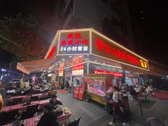 -江三王记牛杂馆(总店)