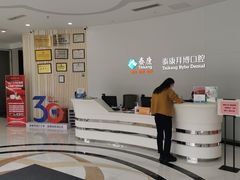 -泰康拜博口腔医院(江北总院)