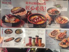 菜单-鳗鳗の爱(凯德mall·天津湾店)