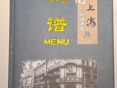 -三玛璐酒楼(汉口路店)