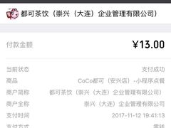 -CoCo都可(西安路民勇店)