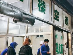 门面-清真马虎面馆(西七路店)