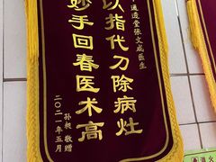 -通透堂中医·精准推拿(旗舰店)