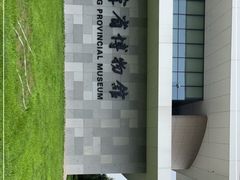 -辽宁省博物馆