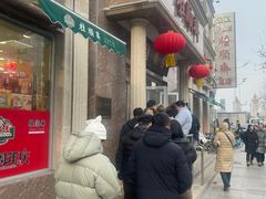 -芦庄子桂顺斋(和平路总店)