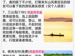 -三山岛