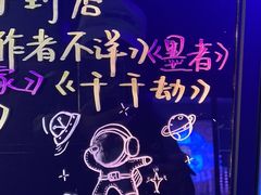 -LIENOW来闹密室剧本推理&狼人杀(李家村万达广场店)