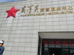 -井冈山风景名胜区-黄洋界