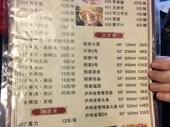 菜单-八合里牛肉火锅(八合里总店)
