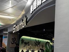 -Shantek象提南亚西餐厅&Bistro(淮海中路店)