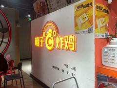 -橙子炸鸡(高沙店)