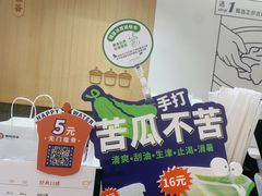 -炖物24章·顺时轻养茶(杭州大厦店)