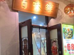 -芝麻糊世家(西华店)