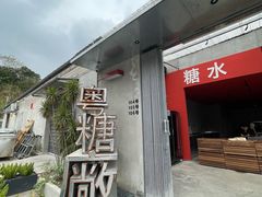 -来回·咖啡(钟村咖啡豆店)
