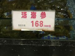 -雅盛品931海鲜酒家