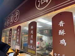 -赵天禄(葑门横街店)