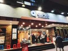 -围炉夜话·潮汕卤水火锅(榕江店)