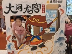 -乐凯撒披萨(领展广场店)