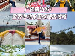 -盈香心动乐园