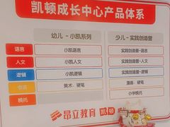 -昂立少儿成长中心(浦东蓝村路地铁站校区)