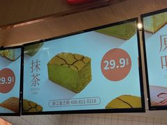 门面-麦艺大师傅(南湖万达店)