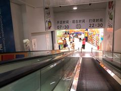 -大润发(王庄店)