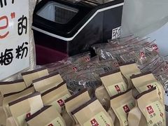 -花奶奶酸梅汤·晨晨的店(大皮院西口店)