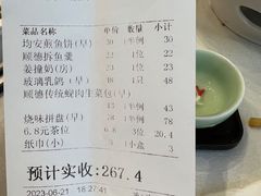 -寻味顺德·珍之宝酒楼(银钻店)