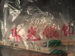 -潘国仙耳光馄饨(黄家阙路店)