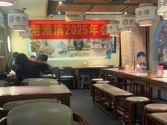 -老淮滨-蚌埠非遗小吃(淮河路店)