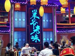 大堂-巢爷老味(东方红店)