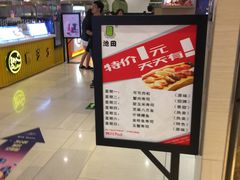 -池田寿司·新鲜现做(朝阳大悦城店)