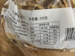 -国际饭店·帆声西饼屋(黄河路店)