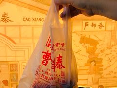 -曹祥泰(解放路店)