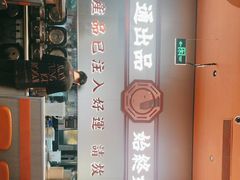 -文通冰室(东方宝泰店)