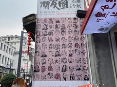 -太平老街-前行美术馆