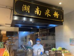 -“香”全日餐厅·株洲大汉希尔顿酒店