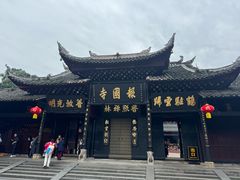 -峨眉山报国寺