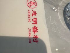 -志明眷村·台式融合菜·宵夜