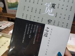-见山书院