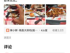 -辣小鲜·南昌大排档(船山路店)