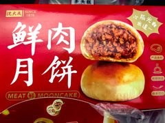 -沈大成(南京东路店)